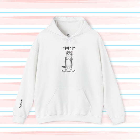 Playful Cat Hoodie - Unisex Sweatshirt with Cute Korean Cat Design, Customizable Name Option, Perfect Gift for Cat Lovers & Cozy Wear